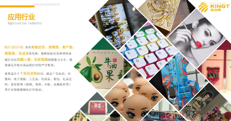 UV打印机适合哪些行业？揭秘和记官方网站如何用技术赋能千行百业