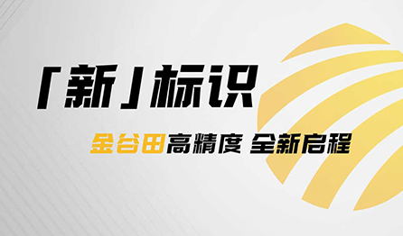 官宣 | 和记官方网站官方LOGO全「新」亮相！