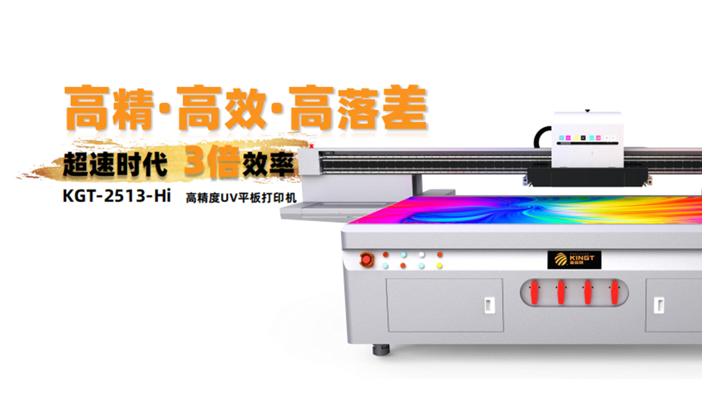和记官方网站工业级UV打印机的功能解析与使用技巧